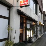 なるこ - 店舗外観