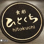 Shokusai Hitokuchi - コースター