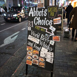 Abbot's Choice - こんぬつわ。