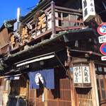 土手の伊勢屋 - 