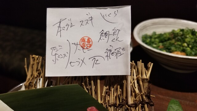 名前札でわかりやすい お刺身の盛合せ By 2104to3104 閉店 喜口商店 中目黒 居酒屋 食べログ 名前札でわかりやすい お刺身の盛合せ By 2104to3104 閉店 喜口商店 中目黒 居酒屋 食べログ