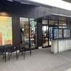 スターバックス・コーヒー 香川大学病院店