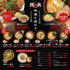 麺屋 開高 新さっぽろ店