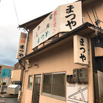 まつやホルモン店 - 