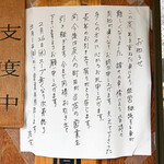 煮干鰮らーめん 圓 - 