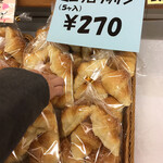 アントン - 他の店で妻がクロワッサンをつかむ瞬間。(°_°)み〜つけた(笑)