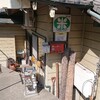 谷川米穀店