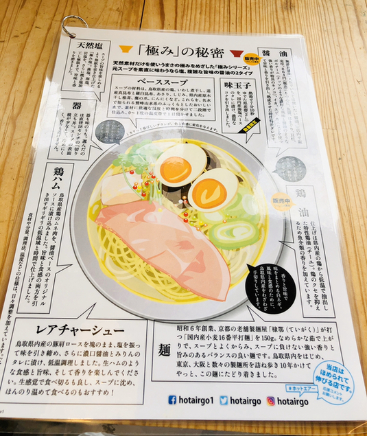 中古車屋さんのミシュランラーメン By ショーン ザ タワーリング インフェルノ ホット エアー コーポレーション 浜村 ラーメン 食べログ