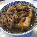 きつねや - 肉豆腐