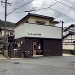 ジャム cafe 可鈴 - 外観