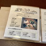 ジャム cafe 可鈴 - 週替わりランチの内容