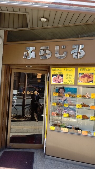 ぶらじる 大門 とんかつ 食べログ ぶらじる 大門 とんかつ 食べログ