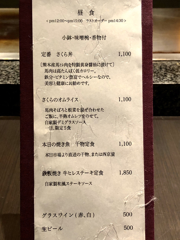 都電サボ】（表）飯倉←六本木−北青山一−四谷三（裏）四谷三←（略）六本木−飯倉一 神谷町 | サテライトオフィスサービス | テレワークに使える個室