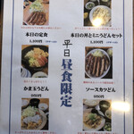 猪料理 やまおく - 