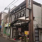 Sakura Hougetsu - 店の外観