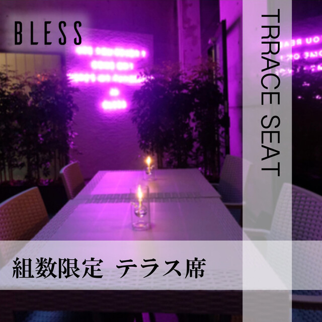 個室 肉バル シュラスコ食べ飲み放題 Bless 心斎橋 ブレス 心斎橋 ダイニングバー 食べログ 個室 肉バル シュラスコ食べ飲み放題 Bless 心斎橋 ブレス 心斎橋 ダイニングバー 食べログ