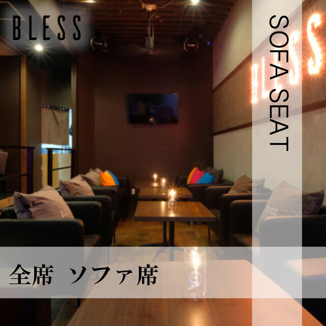 個室 肉バル シュラスコ食べ飲み放題 Bless 心斎橋 ブレス 心斎橋 ダイニングバー 食べログ 個室 肉バル シュラスコ食べ飲み放題 Bless 心斎橋 ブレス 心斎橋 ダイニングバー 食べログ