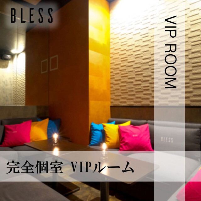 個室 肉バル シュラスコ食べ飲み放題 Bless 心斎橋 ブレス 心斎橋 ダイニングバー 食べログ 個室 肉バル シュラスコ食べ飲み放題 Bless 心斎橋 ブレス 心斎橋 ダイニングバー 食べログ