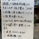 とんかつよしえ - 