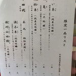 うなぎ亭 友栄 - メニュー