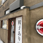 Sapporo Gyouzaseizousho - 