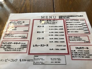 メニュー写真 ピーコック 大分 ステーキ 食べログ メニュー写真 ピーコック 大分 ステーキ 食べログ