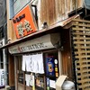 中華そば郷家 天神店