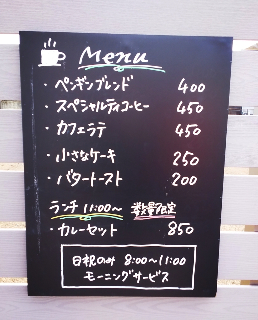 春屋ペンギン堂ページ ペンギン堂】安らぎのドリップコーヒー “PENGUIN'S HOLIDAY” ギフト用