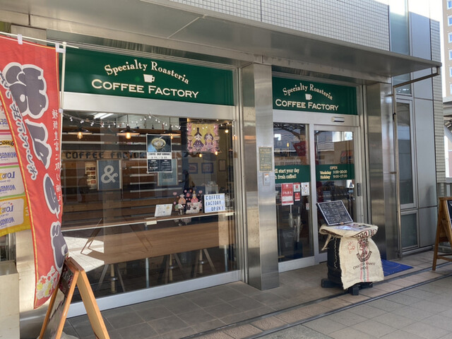 コーヒーファクトリー 守谷店 守谷 カフェ 食べログ