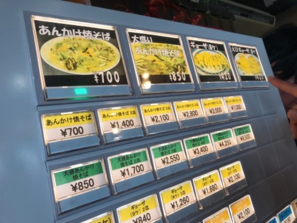 メニュー写真 珉珉 延岡店 ミンミン 南延岡 そば うどん 麺類 その他 食べログ