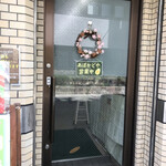 アボカド屋 - 