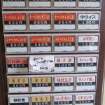 麺屋 高橋 - 券売機メニュー