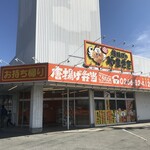 唐揚げのやまざき - 