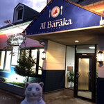 インド・パキスタン料理 アルバラカ - 