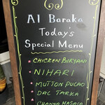 インド・パキスタン料理 アルバラカ - 