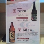 ちろり - 芋焼酎「小鶴くろ」ボトル（２，８００円）