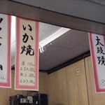 泉堂 - 短冊ﾒﾆｭｰ