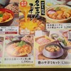 和食麺処サガミ 豊橋柱店