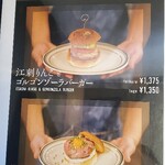 グロウ - 〝激アツ江刺〟期間限定メニュー