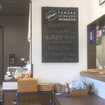 タムラ食堂 - 