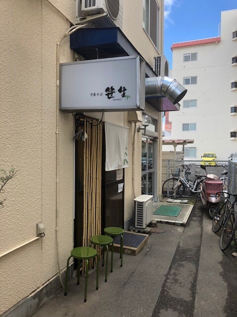 中華 そば 笹生