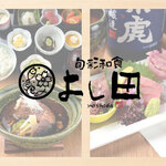 Shunsai Washoku Yoshida - 