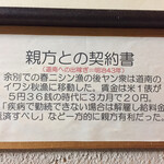いい田 - 米5キロ2000円としたら、3ヶ月で9万円の賃金｡ﾟ(ﾟ´Д｀ﾟ)ﾟ｡
