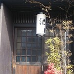 待庵 - 昼の店舗外観