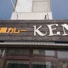 欧風カレーKEN
