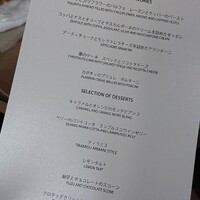 アルマーニ リストランテ - 