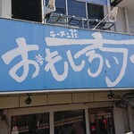 ラーメン荘 おもしろい方へ - 