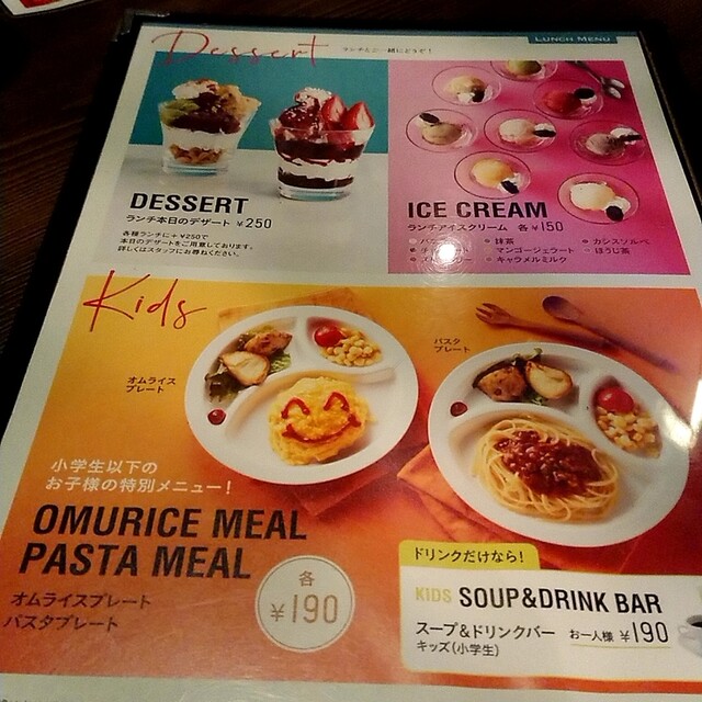 メニュー写真 ベビーフェイスプラネッツ 旭川忠和店 近文 カフェ 食べログ メニュー写真 ベビーフェイスプラネッツ 旭川忠和店 近文 カフェ 食べログ
