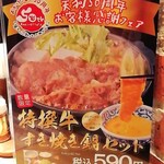 旬鮮だいにんぐ 天狗 - 