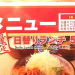 旬鮮だいにんぐ 天狗 - 